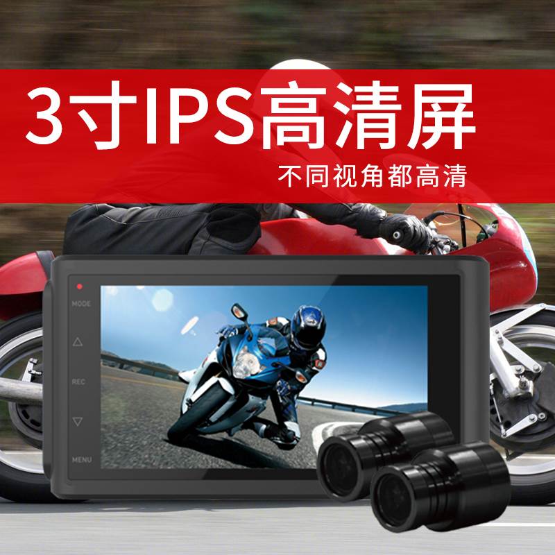 DEEPMOTO D007摩托车行车记录仪前后双镜头1080P夜视高清机车专用