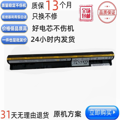 适用联想IdeaPad S400 S410 S415 s310 S405 L12S4Z01 笔记本电池