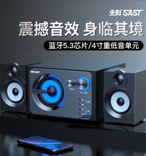 先科电脑音响台式 机家用小音箱笔记本大音量无线蓝牙手机重低音炮