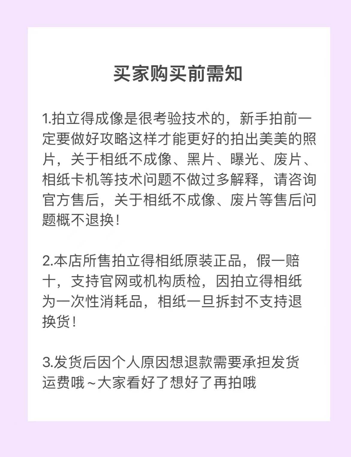 富士一次成像相纸迷你mini拍立得相机手机照片打印机相片纸怎么看?