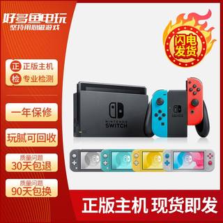 任天堂switch OLED 二手游戏主机 Lite掌机NS游戏 续航版日版港版