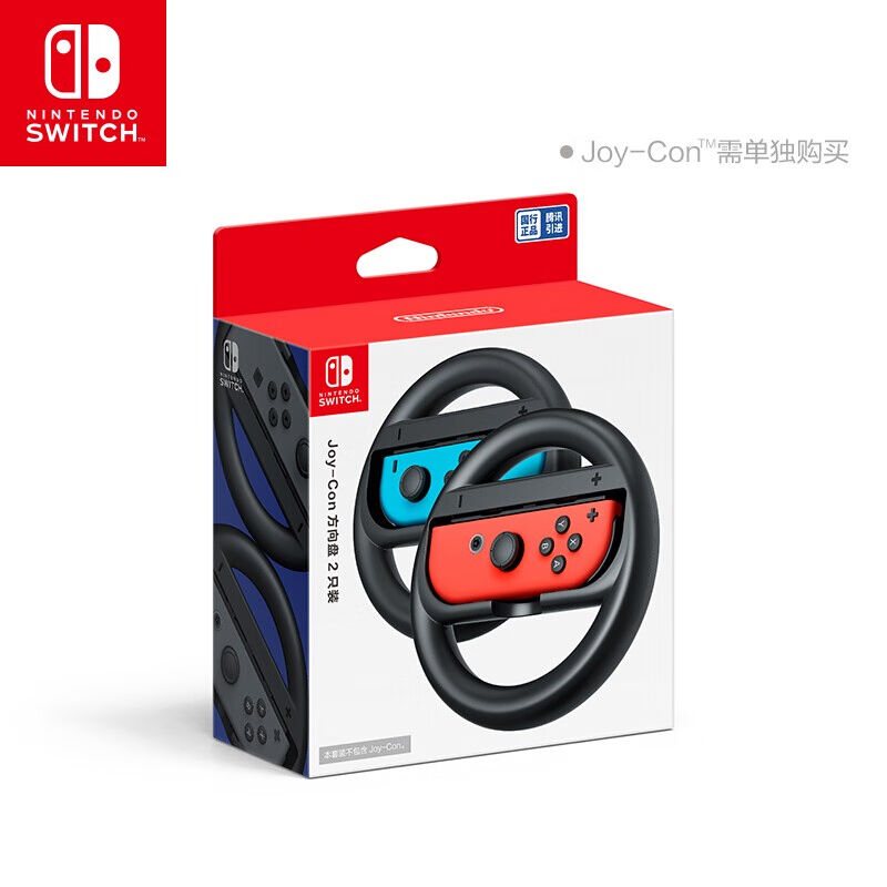 NintendoSwitch任天堂手柄国行游戏电玩JDGJoy-Con方向盘2个-封面