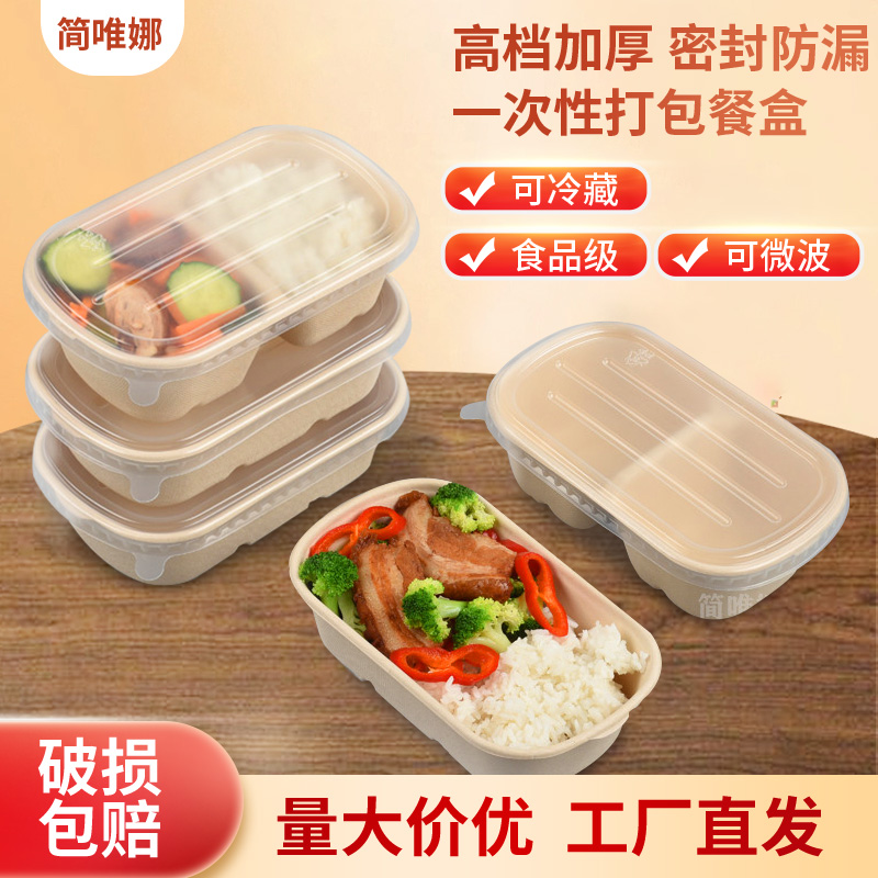 打包盒牛皮紙餐盒便當外賣盒