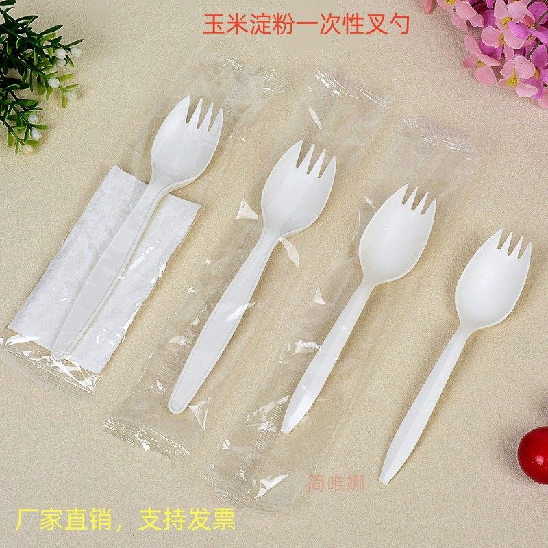 一次性玉米淀粉叉勺加厚可降解勺子外卖打包饭勺拌饭勺独立装汤勺,餐饮具,可降解餐具/环保餐具,淘宝优惠券,粉丝福利购,淘宝优惠卷