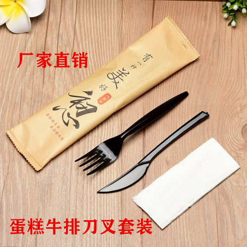 一次性餐具套装塑料蛋糕牛排刀叉