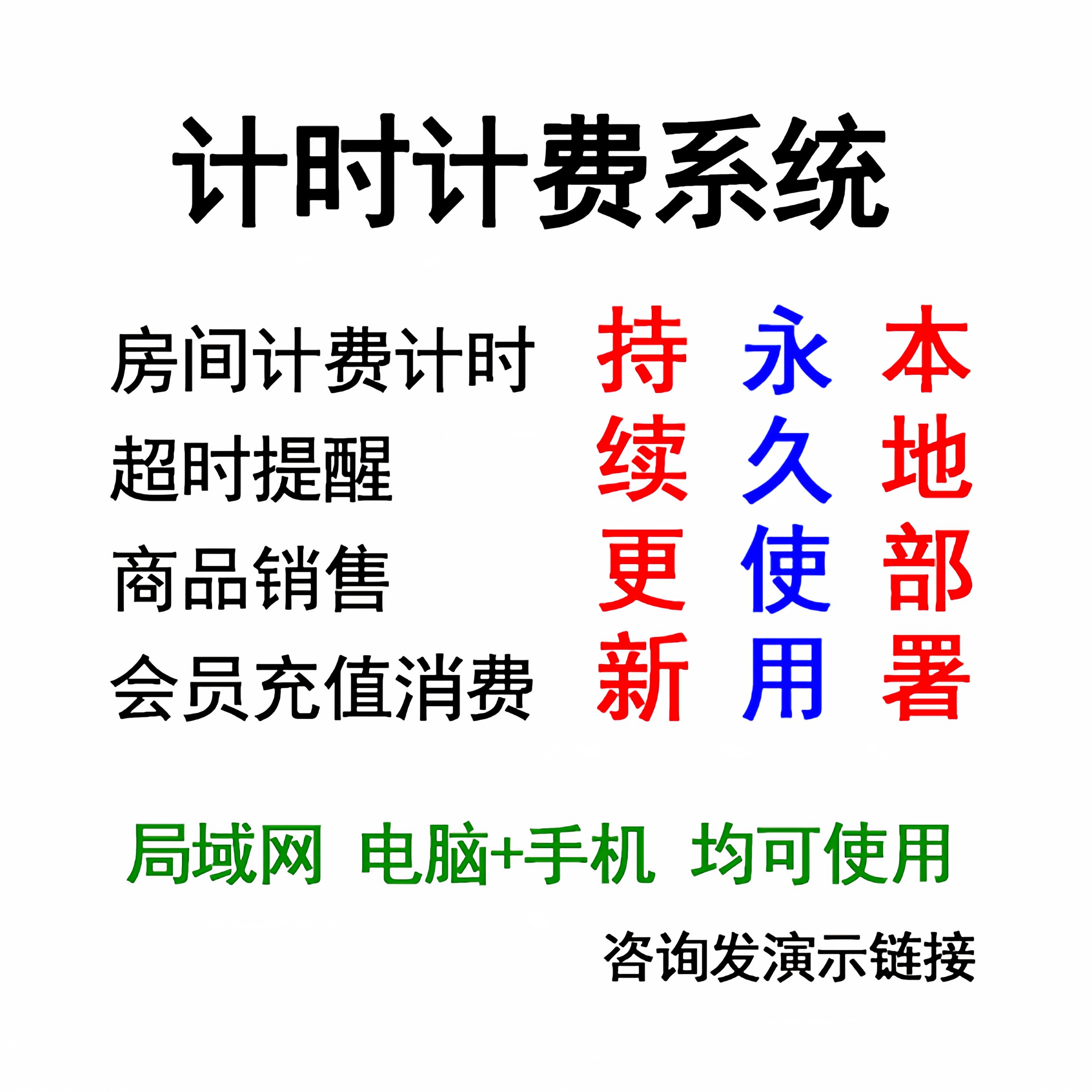 【拼豆、游戏馆、私人影院、桌球财务软件配套用品