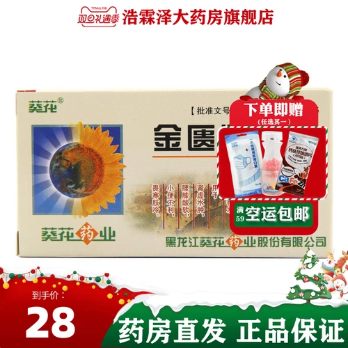 Подсолнечники Jintui Shenqi таблетки 200 таблетки*1 бутылка/коробка температура тоническая почечная вода йан -ци вода используется для дефицита почек и набухания и колена.