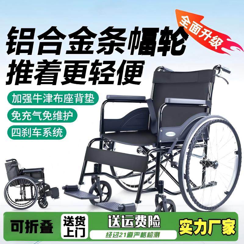 轮椅车折叠轻便小型瘫痪老人专用多功能医院同款手推车老人代步车