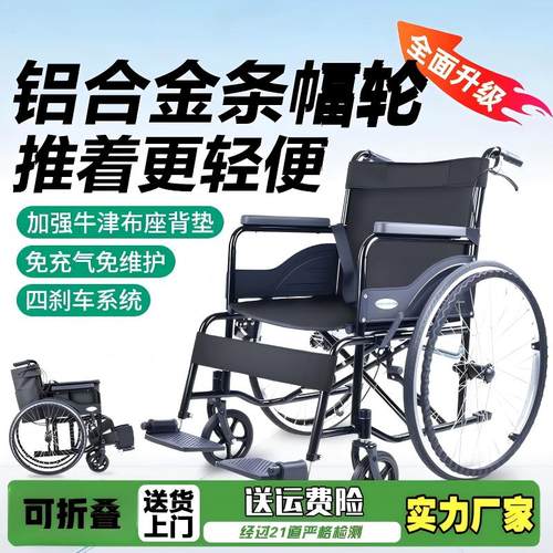 轮椅车折叠轻便小型瘫痪老人专用多功能医院同款手推车老人代步车