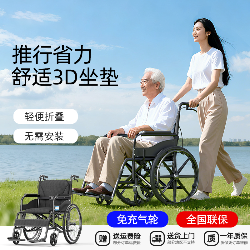 轮椅车折叠轻便小型瘫痪老人专用多功能医院同款手推车老人代步车