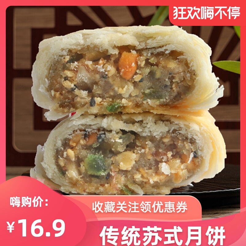 上海老大昌苏式月饼五仁豆沙饼散装多口味老式传统正宗酥皮点心