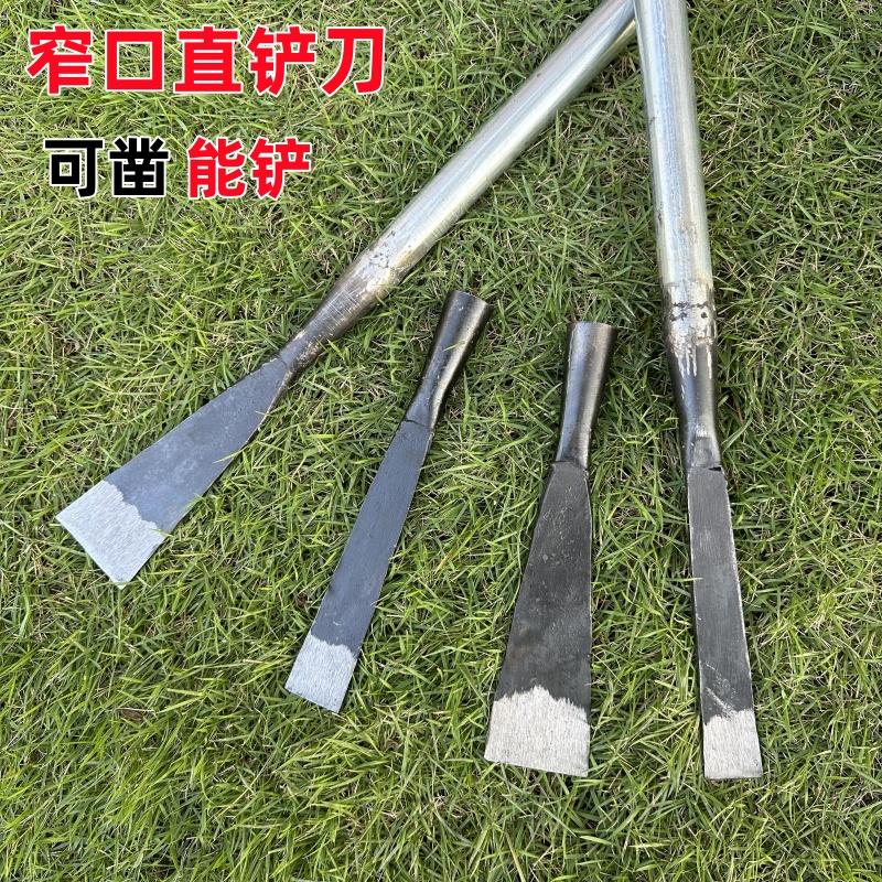 锻打铲刀窄口款厚实耐用焊接牢固