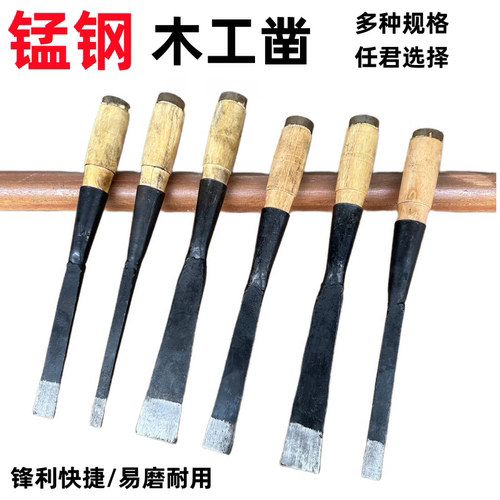 木工凿锰钢材质锋利加固耐用