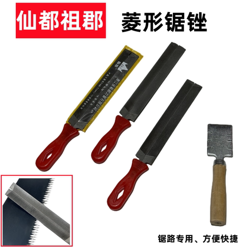 锯子锉刀手工锉刀木工锯锉