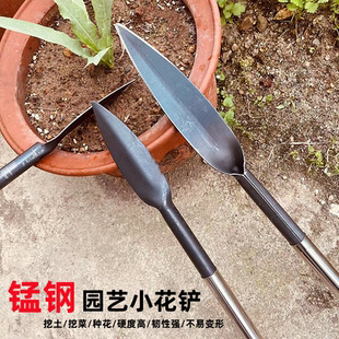 锰钢加厚小花铲花园阳台种花工具种菜小铲子小铁铲挖野菜挖药材铲