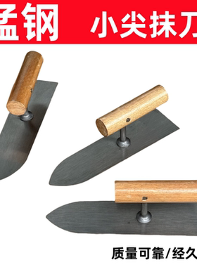 泥工泥板锰钢材质尖头耐用
