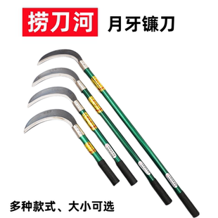 捞刀河户外锰钢镰刀农用长柄柴刀绿化割草除草刀开路除草镰刀包邮