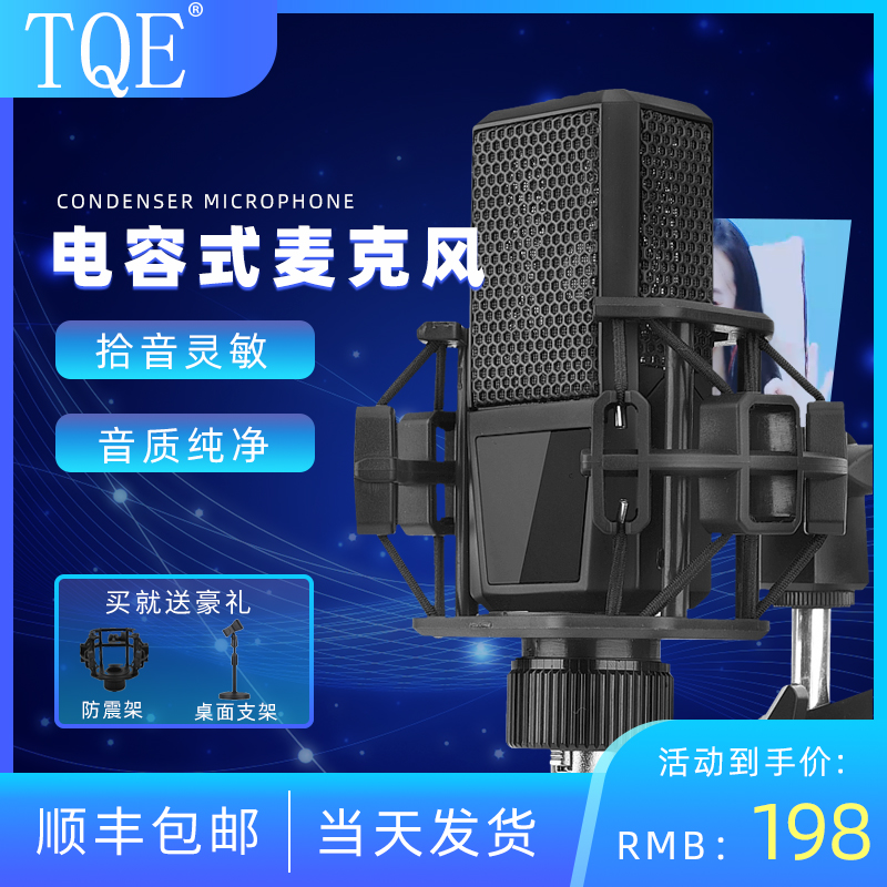 T8PRO麦克风声卡唱歌专用直播设备全套主播话筒k歌神器录音台式