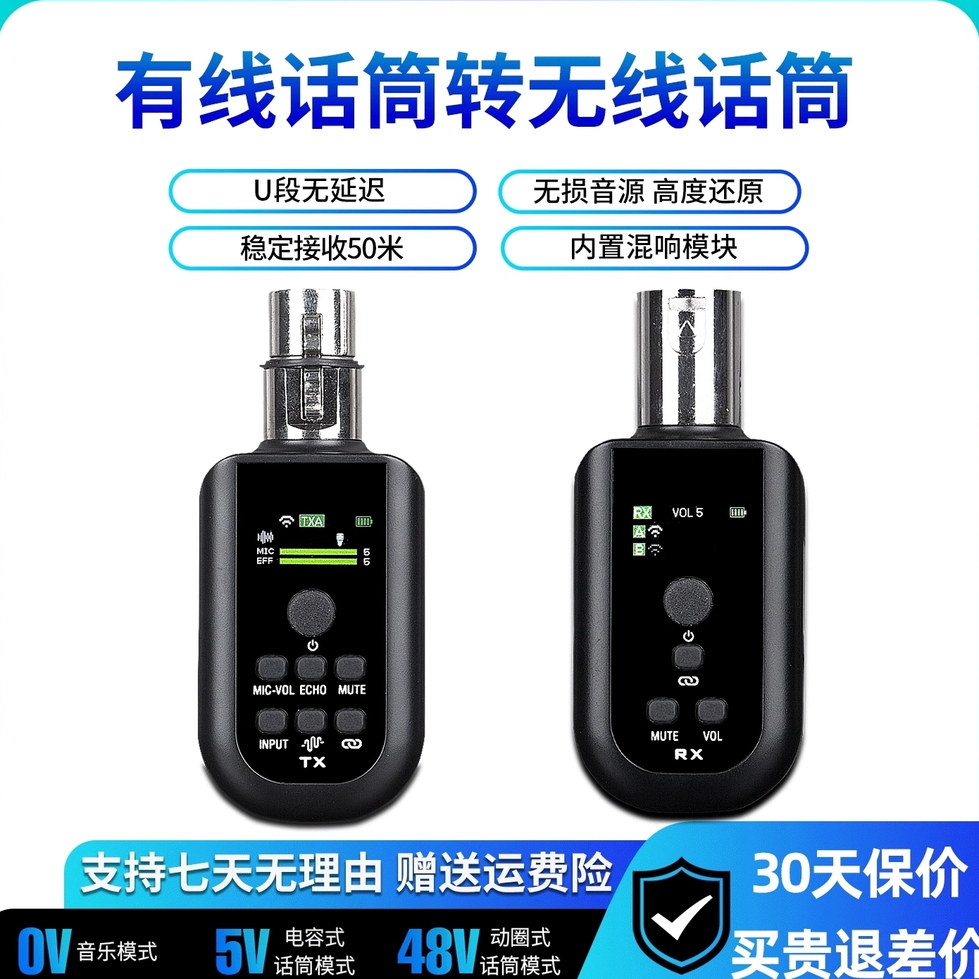 有线转换无线话筒转换器电容式乐器48V带混响调频麦克风接收器