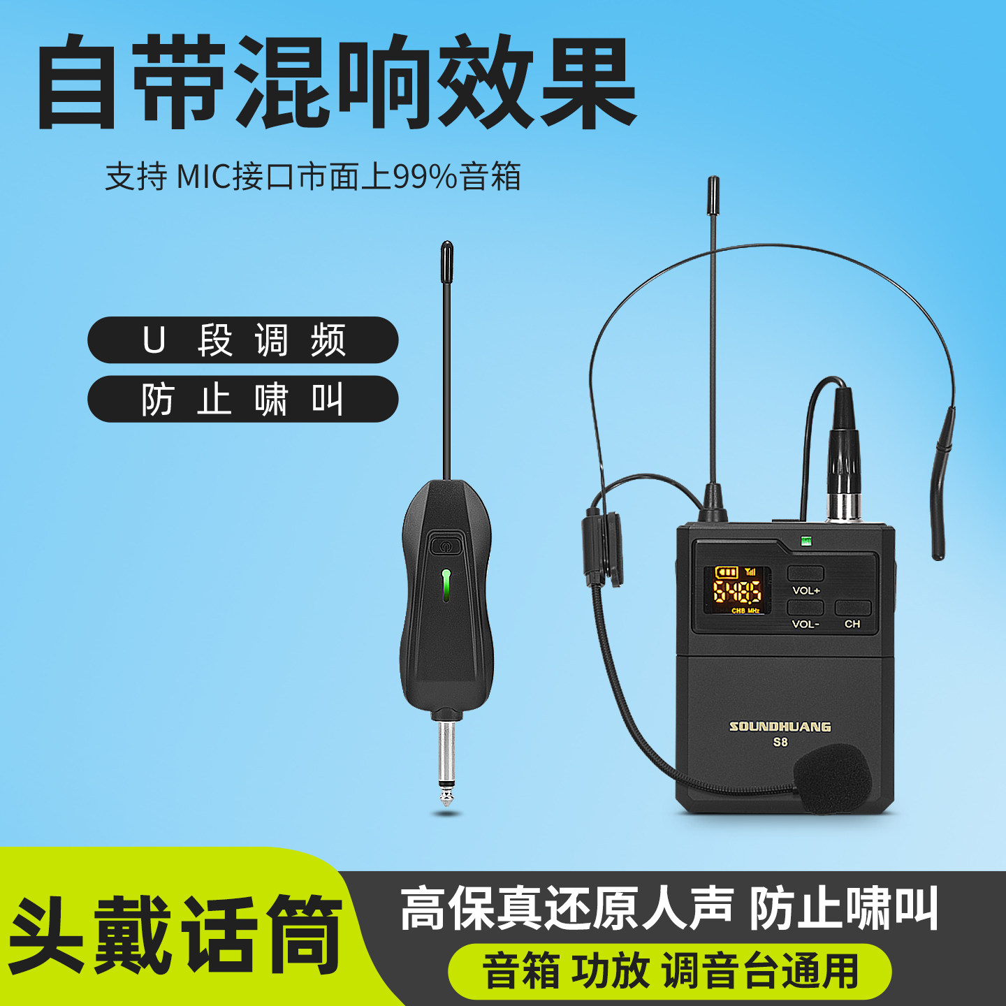 无线领夹式话筒耳挂头戴带混响麦克风演出唱歌胸麦演讲音响通用