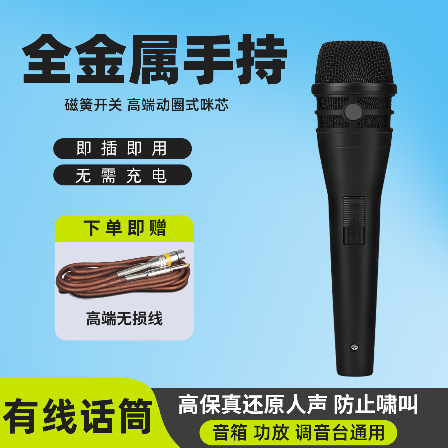 话筒麦克风卡拉ok旅游大巴士带线