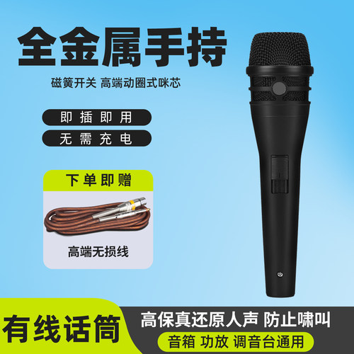 话筒麦克风卡拉ok旅游大巴士带线