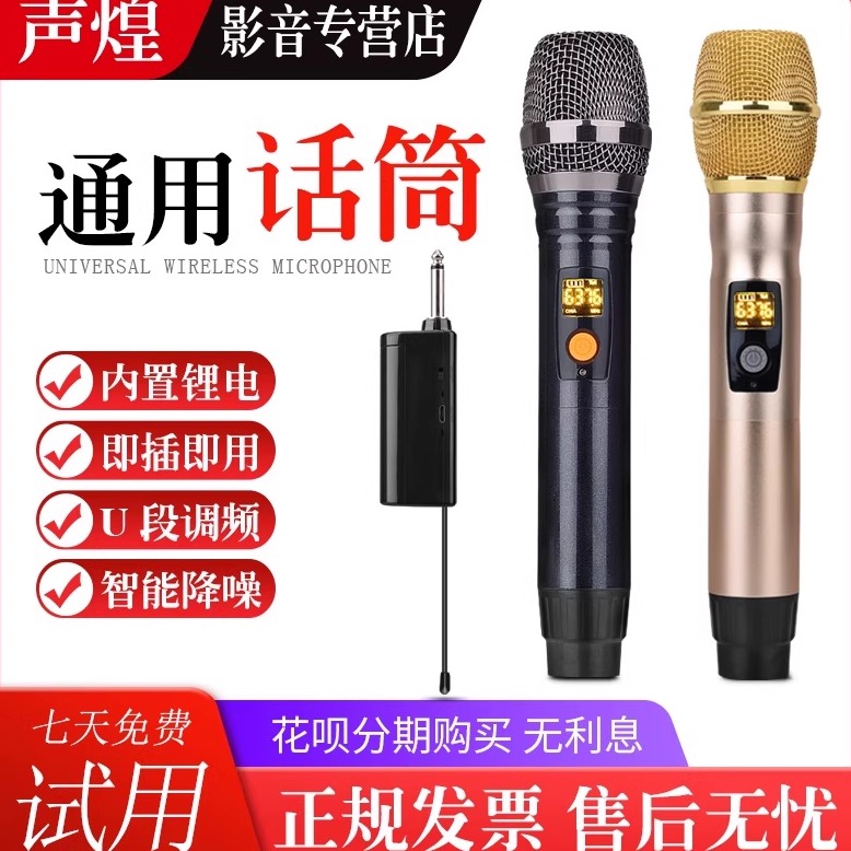 万能麦克风话筒一拖二U段户外舞台音响专业手拉箱手持无线防啸叫领夹ktv声卡直播耳麦手机唱歌家用卡拉ok