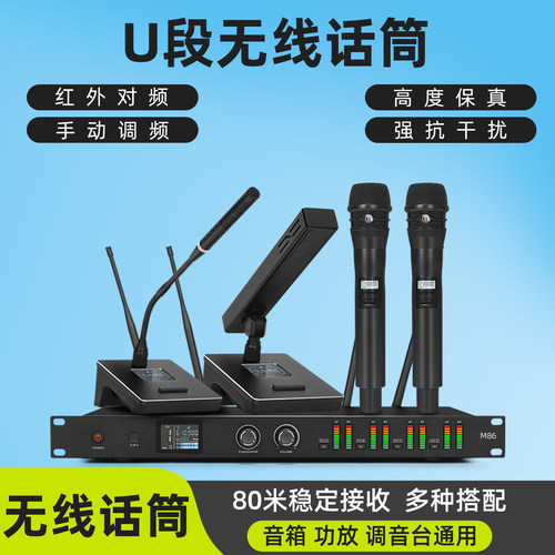 无线一拖四鹅颈防啸叫会议话筒