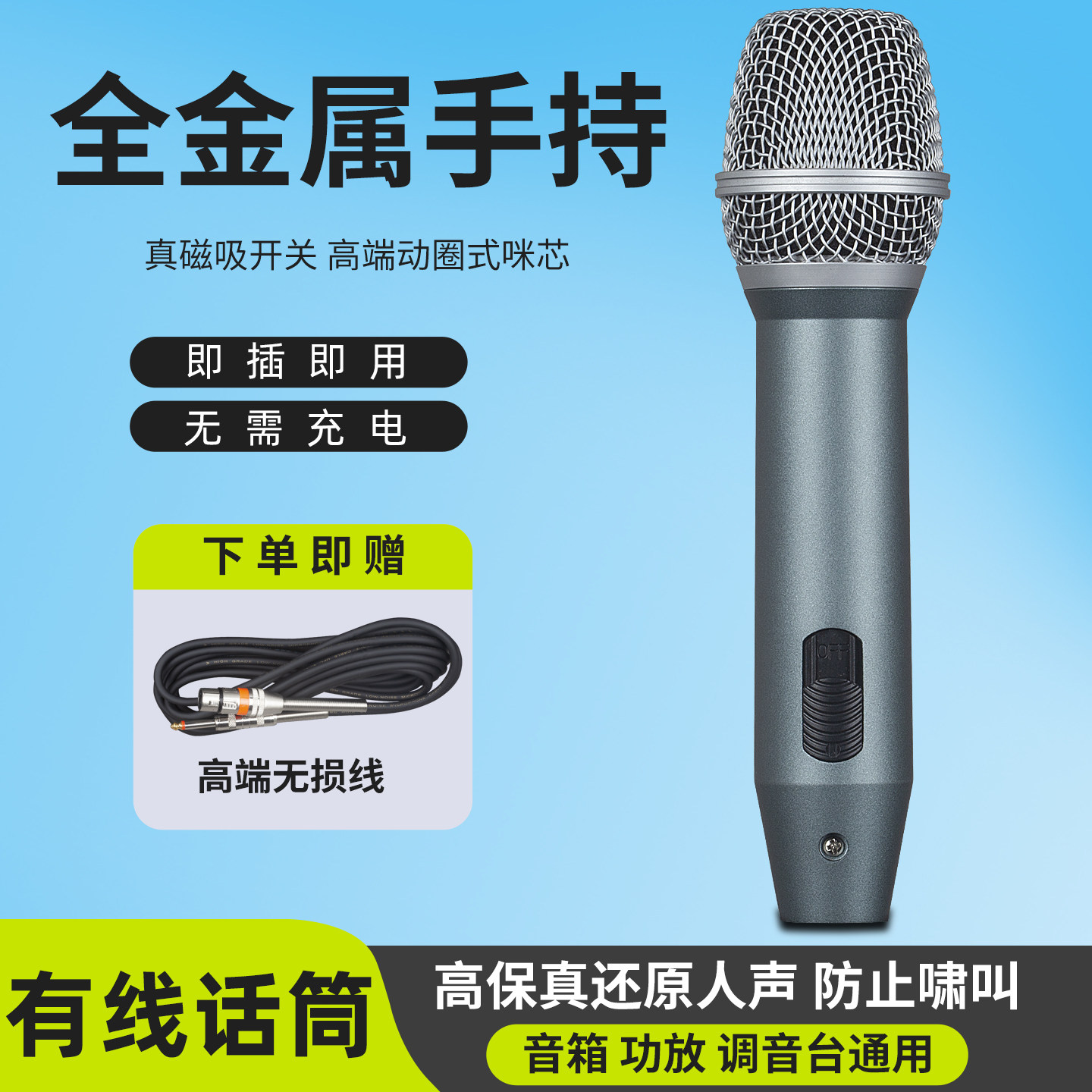 专业有线话筒家用K歌卡拉OK手持带线音箱唱歌上课会议动圈麦克风