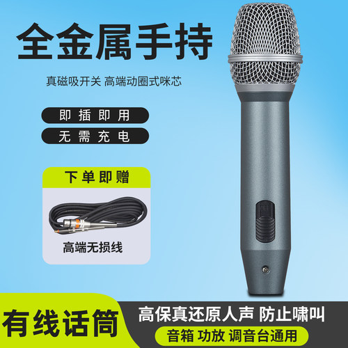 专业有线动圈家用K歌卡拉OK话筒