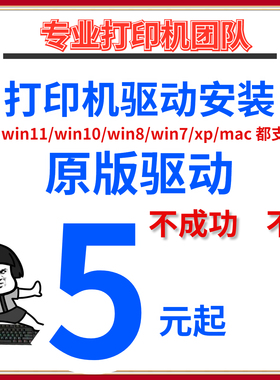 远程夏普SharpMX-M3608N/M4608/M5608/4148/5148打印驱动安装mac