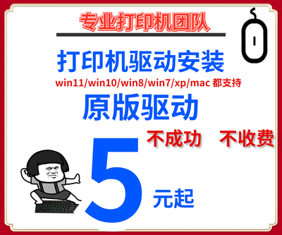 爱普生远程安装打印机驱动