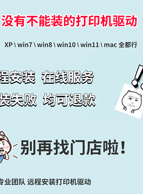 远程爱普生EPSONL351/130/3118/4100/wf3825/7845打印机驱动安装