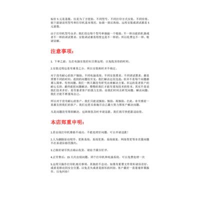 四通打印机驱动远程安装