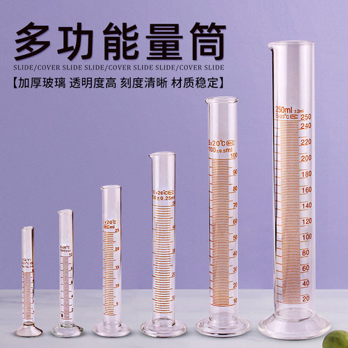 玻璃量筒刻度直型透明材质可普
