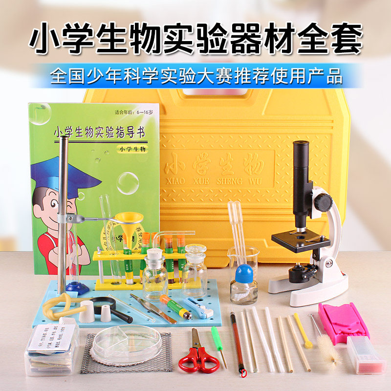 学生儿童益智教具趣味制作diy显微镜玻片标本果实种子植物细胞草履虫