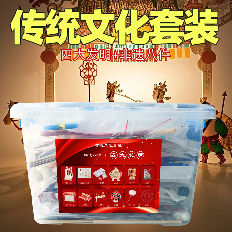 四大发明造纸术印刷术指南针套装