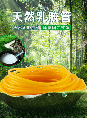 实验室黄色乳胶管止血带医用橡胶管弹弓皮筋管弹力带高弹性软管水管水泵毛细管蠕动泵软管实验室耗材