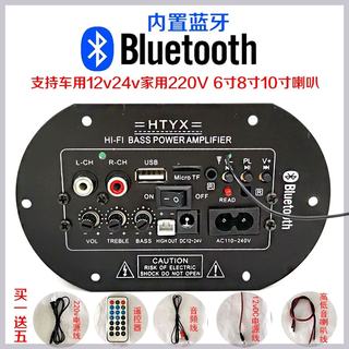 6寸8寸10寸蓝牙功放板汽车低音炮主板12v24v220v车载家用插卡功放