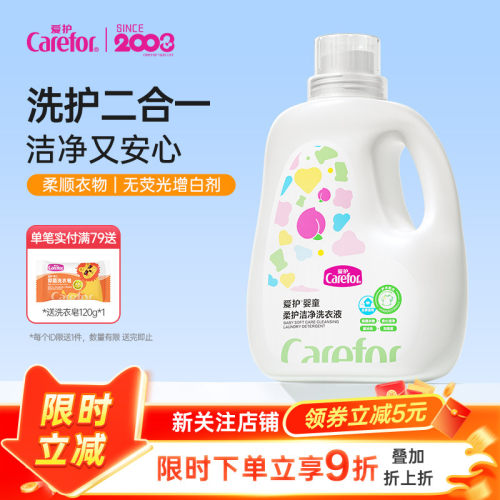 爱护婴儿洗衣液2KG*6瓶护色温和