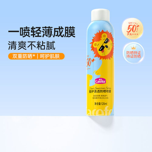 爱护防晒喷雾高倍防晒清爽不粘