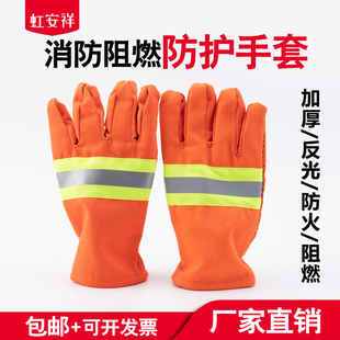 消防手套消防阻燃防护手套短款 阻燃隔热加厚短绒防护手套防火隔热