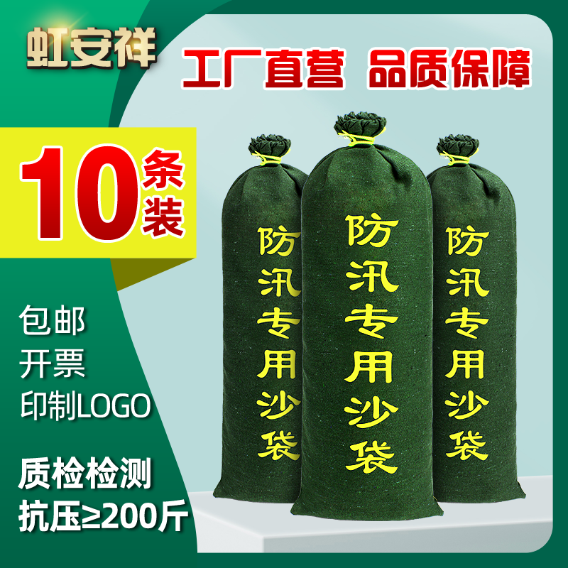 10条装防洪专用防水抗洪空帆布吸水膨胀挡水防洪用加厚防汛沙袋