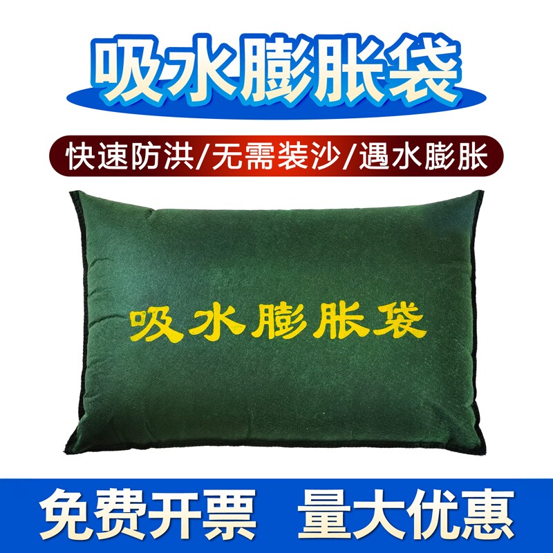 虹安祥防水沙袋快速防洪