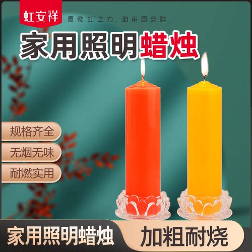 虹安祥过年照明烛台无烟无味