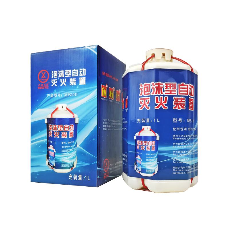 自动投掷水基泡沫快速车载灭火器