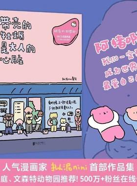 带壳的牡蛎是大人的心脏 人气漫画家拟泥nini漫画作品集结