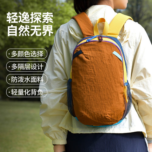 男女同款多巴胺防水登山双肩包