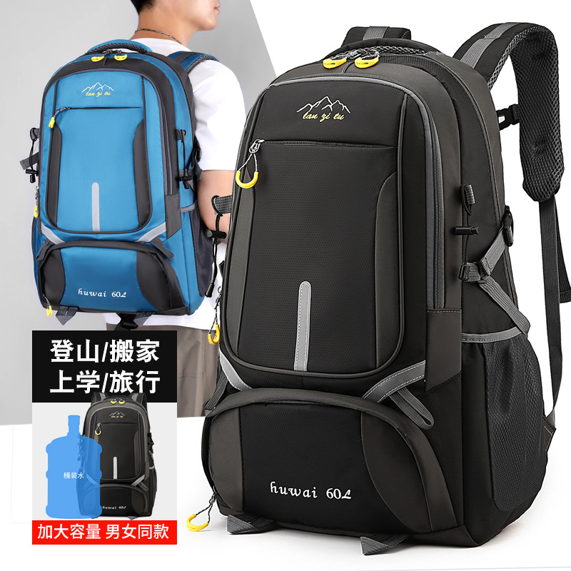 多功能加固透气搬家背包反光条