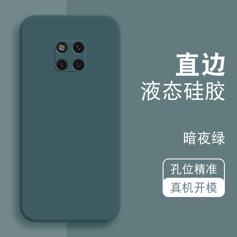 新款防摔液态保护手机壳套